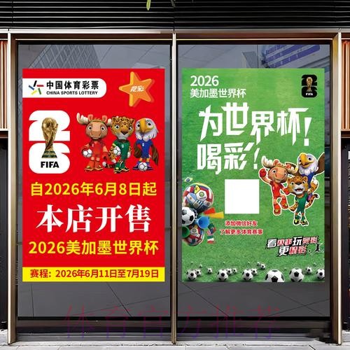 2026世界杯竞猜下载最佳 2026世界杯竞猜下载最佳