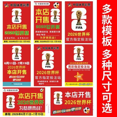世界杯下注入口最佳